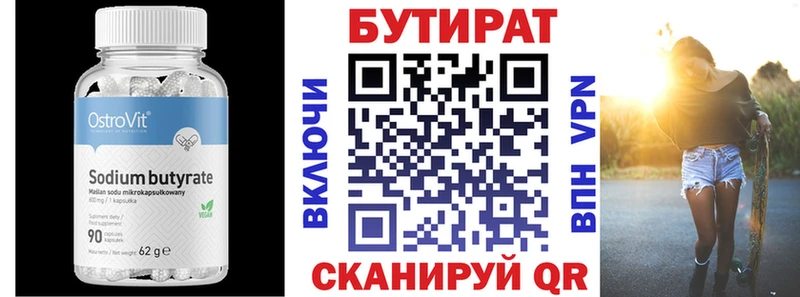 даркнет формула  Камешково  Бутират бутандиол 