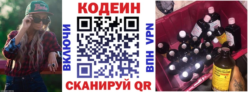 Кодеин Purple Drank  Камешково 