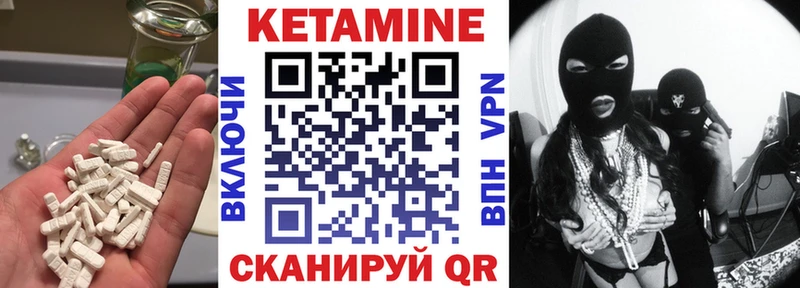 Кетамин ketamine  Камешково 