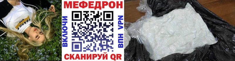 Меф мяу мяу мука Камешково