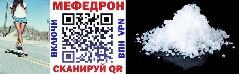 МЕФ кристаллы  Камешково 